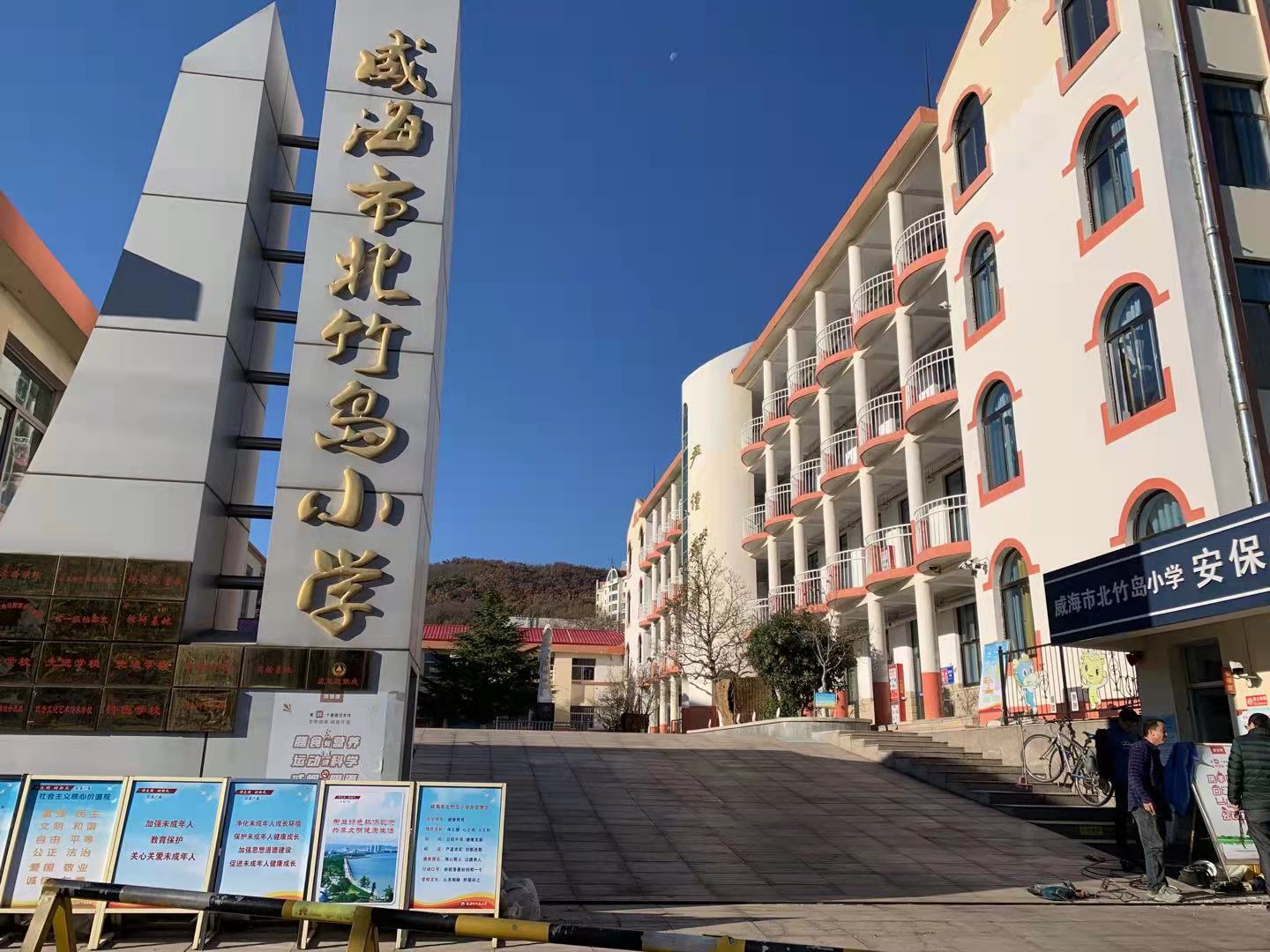 东明北竹岛小学改造加固